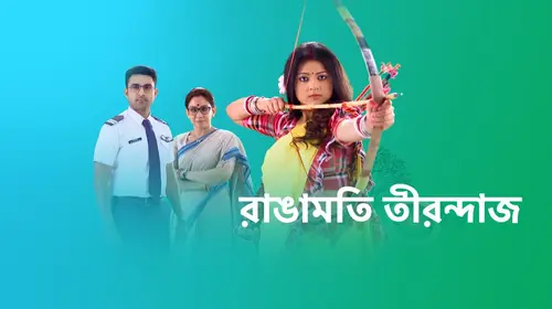 Rangamoti Tirandaj Bengali Family Series Thumbnail