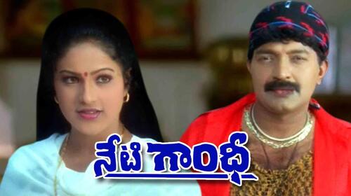 Neti Gandhi Telugu Action Movie Thumbnail