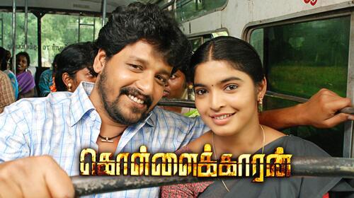 Kollaikkaran Tamil Drama Movie Thumbnail