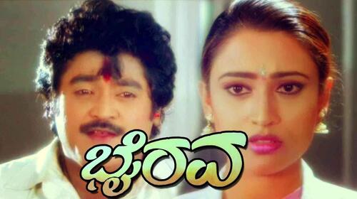 Bhairava Kannada Drama Movie Thumbnail