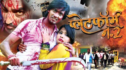 Platform No.2 Bhojpuri Romance Movie Thumbnail