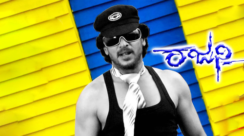 Rajani Kannada Action Movie Thumbnail