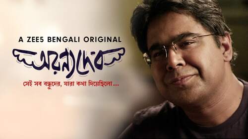 The Superhero in Action - AranyaDeb Promo Bengali Fantasy Trailer Thumbnail