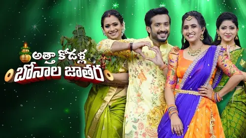 Attha kodalla Bonala Jathara Telugu Reality Series Thumbnail