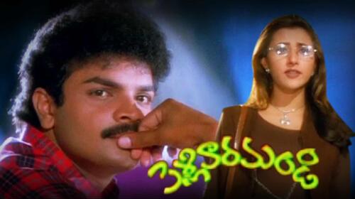 Pellivaramandi Telugu Family Movie Thumbnail