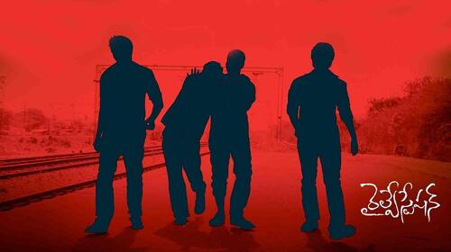 Railway Station Telugu Drama Movie Thumbnail