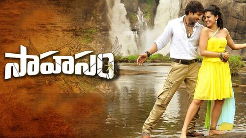Sahasam Telugu Action Movie Thumbnail