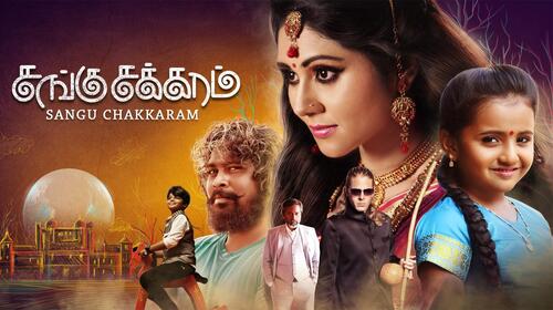 Sangu Chakkaram Tamil Comedy Movie Thumbnail