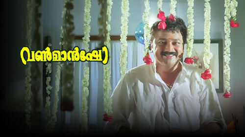 One Man Show Malayalam Drama Movie Thumbnail
