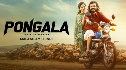 Pongala Malayalam Action Trailer Thumbnail