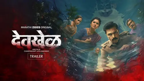 Devkhel - Trailer Marathi Thriller Trailer Thumbnail