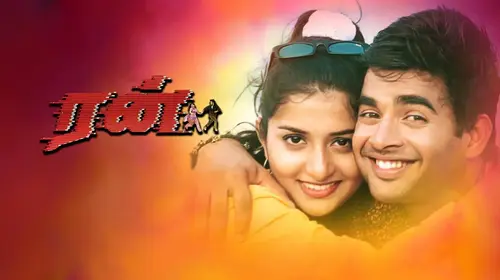 Run Tamil Action Movie Thumbnail