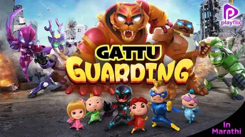 GG Bond Guarding Marathi Animation Movie Thumbnail