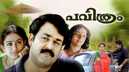 Pavithram Malayalam Comedy Movie Thumbnail