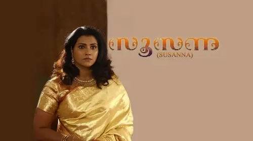 Susanna Malayalam Drama Movie Thumbnail