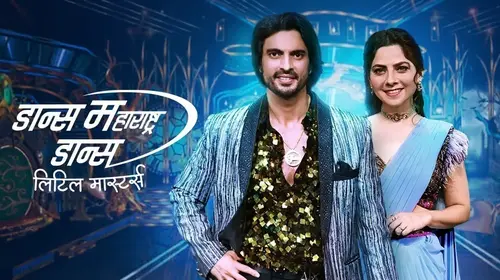 Dance Maharashtra Dance Little Masters Marathi Reality Trailer Thumbnail