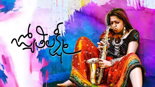Jyothilakshmi Telugu Romance Movie Thumbnail