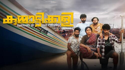 Kummattikali Malayalam Action Trailer Thumbnail