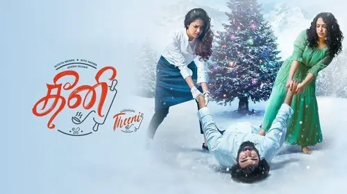 Theeni Tamil Comedy Movie Thumbnail