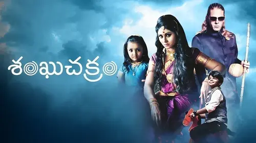Sankhu Chakram Telugu Horror Trailer Thumbnail