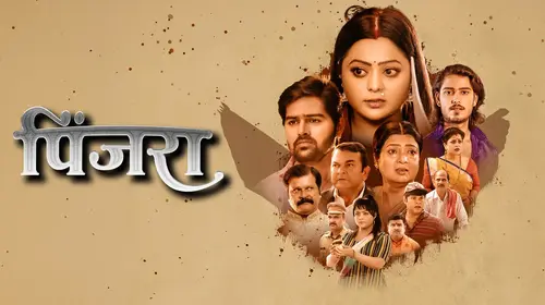 Pinjara Bhojpuri Drama Movie Thumbnail