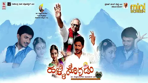 Halli Sogadu Kannada Drama Movie Thumbnail