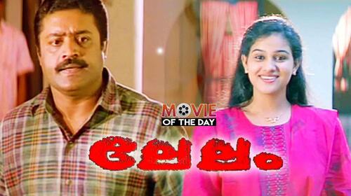 Lelam Malayalam Action Movie Thumbnail