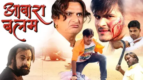 Awara Balam Bhojpuri Action Movie Thumbnail