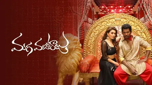 Maga Maharaju Telugu Drama Movie Thumbnail