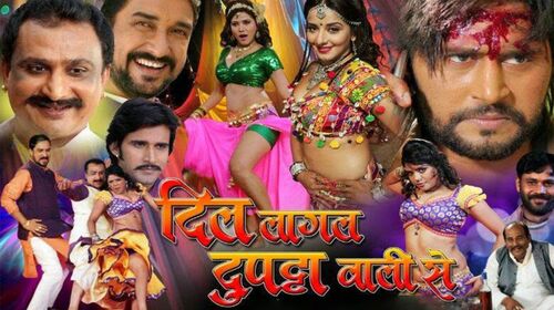 Dil Lagal Dupatta Wali Se Bhojpuri Romance Movie Thumbnail