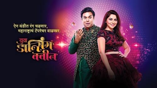 Yuva Dancing Queen Marathi Reality Trailer Thumbnail