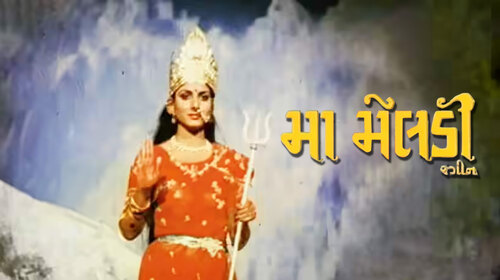 Maa Meldi Gujarati Drama Movie Thumbnail