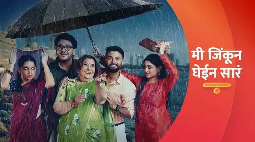 Mi Jinkun Ghein Saara Marathi Family Trailer Thumbnail
