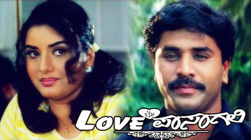 Love Way Passagali Kannada Drama Movie Thumbnail