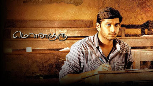 Mouna Guru Tamil Action Movie Thumbnail