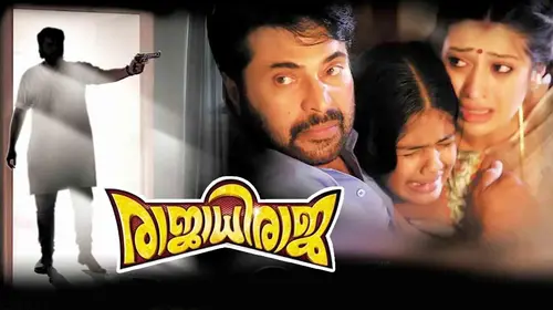 Rajadhi Raja Malayalam Action Movie Thumbnail