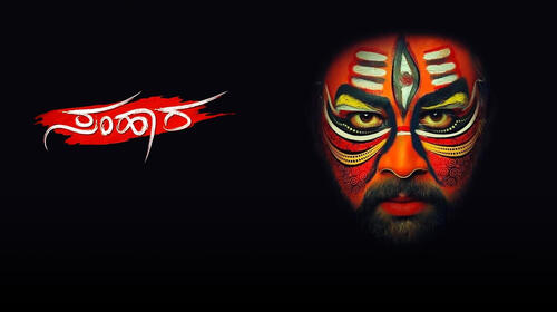 Samhaara Kannada Drama Movie Thumbnail