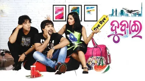 Bye Bye Dubai Odia Drama Movie Thumbnail