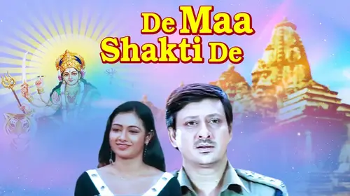 De Maa Shakti De Oriya Drama Movie Thumbnail