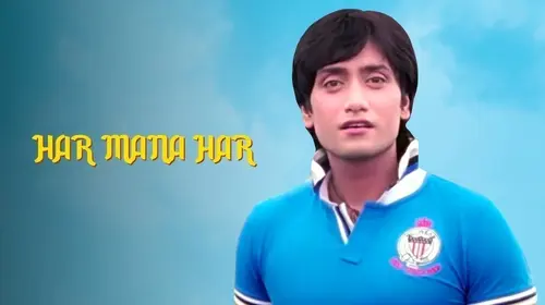 Har Mana Har Bengali Drama Movie Thumbnail
