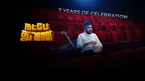 Natpe Thunai Tamil Comedy Movie Thumbnail
