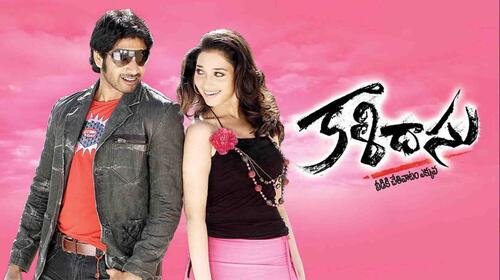 Kaalidasu-Veediki Chetivatam Ekkuva Telugu Action Movie Thumbnail