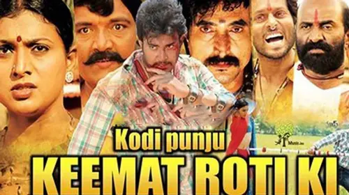 Keemat Roti Ki Hindi Romance Movie Thumbnail