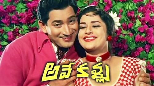Avey Kallu Telugu Crime Movie Thumbnail