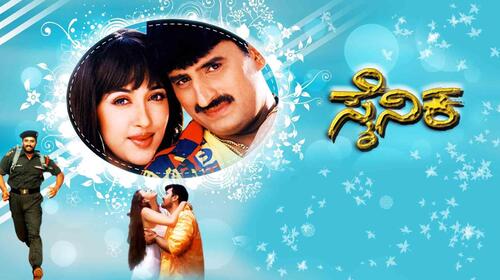 Sainika Kannada Drama Movie Thumbnail