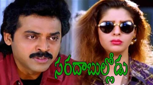 Sarada Bullodu Telugu Drama Movie Thumbnail