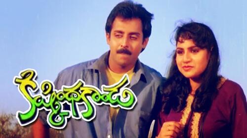 Kishkinda Kanda Telugu Drama Movie Thumbnail