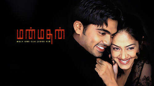 Manmadhan Tamil Romance Movie Thumbnail