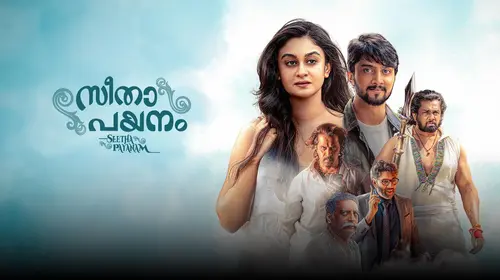 Seetha Payanam (Malayalam) Malayalam Family Drama Movie Thumbnail