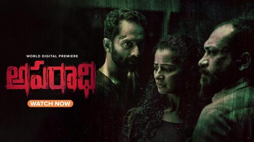 Aparadhi Telugu Thriller Movie Thumbnail